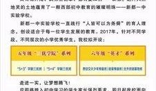 茂名小升初爆料新闻事件,揭秘教育公平背后的暗流涌动